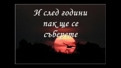 gorata na vlubenite