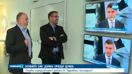 Новините на NOVA (24.02.2017 - следобедна емисия)