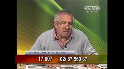 тео 2/3 - Българската политическа мафия