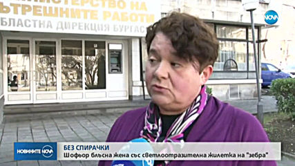 Блъснаха жена на пешеходна пътека в Бургас