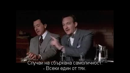 Billy Bathgate / Били Батгейт (1991) Bg Subs №2349