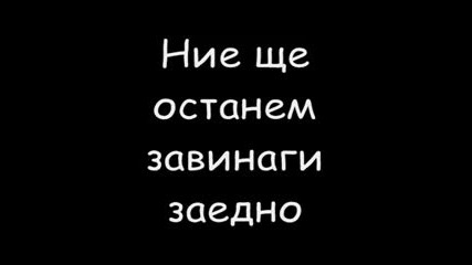 Celine Dion - My Heard Will Go On