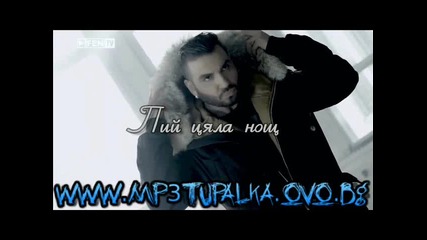 Азис - Пий цяла нощ 2014 New Hit Djoktay