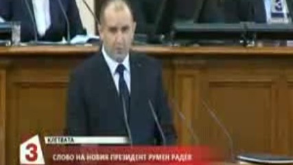 Румен Радев положи клетва в Нс - Първата реч на петия президент