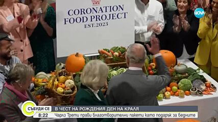 Чарлз III организира кампания за събиране на храна за бедни