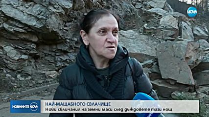 СЛЕД ДЪЖДА: Свлачище се активира на пътя София-Перник