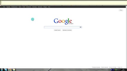 Готин трик с google