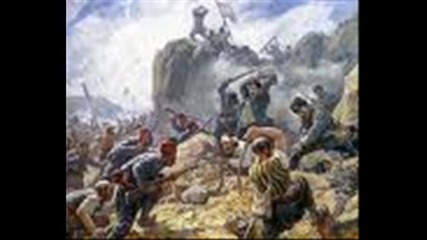 Свобода или смърт!!!