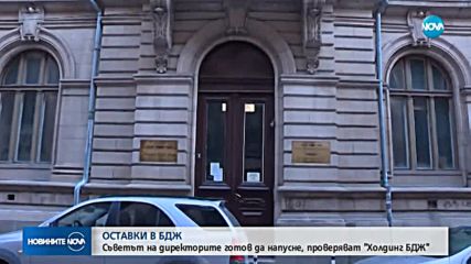 Новините на NOVA (08.11.2018 - късна)