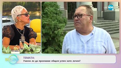 Какво си казва Георги Мамалев в най-напрегнатите моменти? - „На кафе” (09.09.2021)