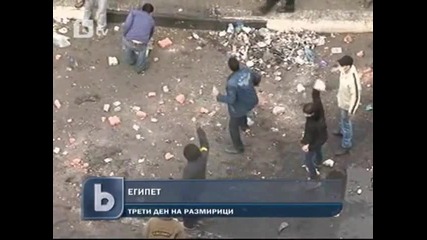 Още насилие в Египет - расте броят на жертвите