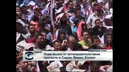 Вълна от антиправителствени протести в Сирия, Йемен, Египет