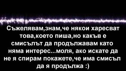 Важно : "грехът на Ангела"