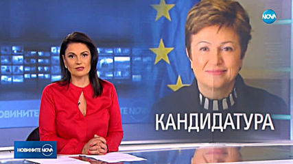 Новините на NOVA (27.07.2019 - обедна емисия)