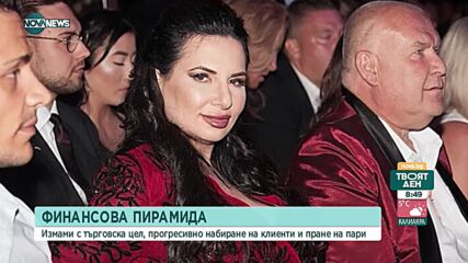 Кралицата на измамите: На какво се дължи успехът на фалшивата схема на Ружа Игнатова
