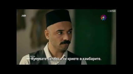 Курт Сейит и Шура - еп.16 (bg subs)