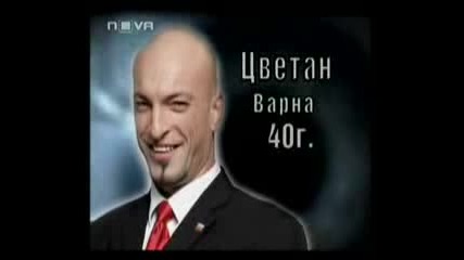 Big Brother 4 - Ден Четвърти (5)