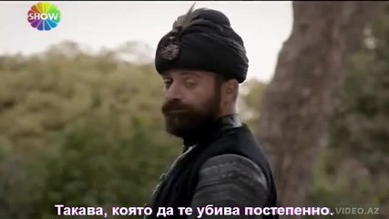 Великолепният Век 27 епизод трейлър 1 бг. субтитри