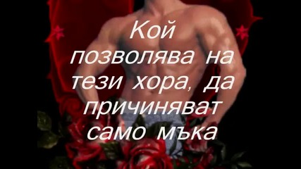 Стефани - И плачат и богатите (subs)
