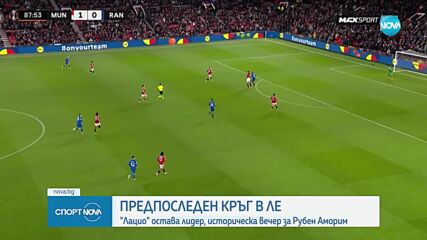 Спортни новини (24.01.2025 - обедна емисия)