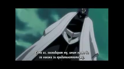 Bleach 245 [bg subs] Високо Качество