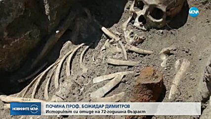 Прахът на Божидар Димитров ще бъде разпръсната над Созополския залив