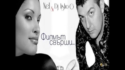 Nel i Dj Tisho G - Филмът свърши 