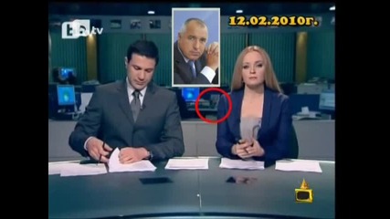 Бойко Борисов Шпионира Бтв Новините