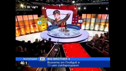 Big Brother 4 - Виолета от Пловдив е 11-ият съквартирант