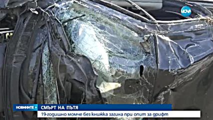 Поляк ранен при катастрофа във Видинско