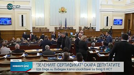 Новините на NOVA NEWS (08.12.2021 – 20:00)