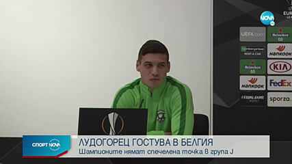 Спортни новини (02.12.2020 - късна емисия)