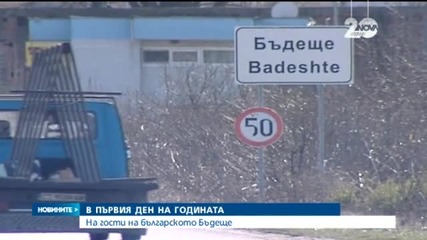Новините на Нова (01.01.2015 - централна)