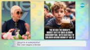 Децата и алкохолът: Как стоят нещата в Англия? - „На кафе“ (29.04.2024)