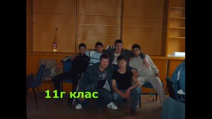 ПГС христо Смирненски 11г клас