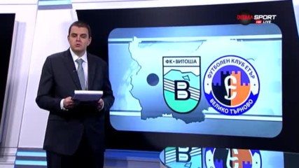 Обзор на Втора лига, XII кръг /трета част/