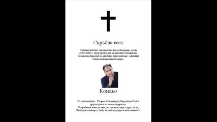 Нямаго Вече ! :d :d :d :d