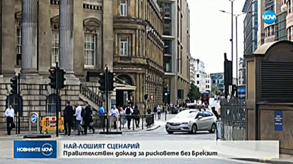Какво очаква Великобритания при "твърд" Brexit?