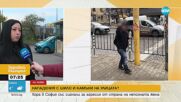 С ШИЛО И КАМЪНИ В РЪЦЕ: Жена в София напада непознати хора
