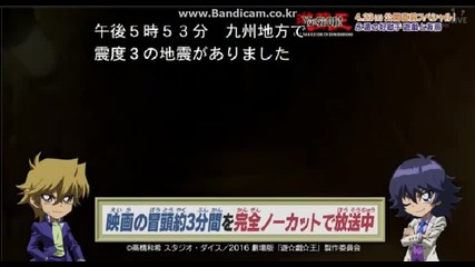 Yu-gi-oh Dark Side Of Dimensions first 3 minutes teaser