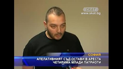 Оставиха националистите от Сандански в ареста