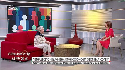 Фестивалът „Солей” събира творци от над 12 държави