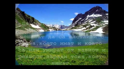 интервю с Господ{мих}