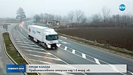 Правителството отпуска допълнително над 1,3 млрд. лв. за АМ "Хемус"