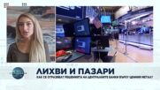 Е-кономика, 30.09.2022: Диляна Тодорова