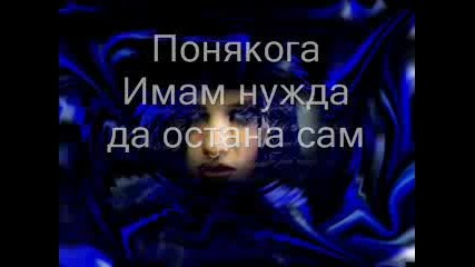 Linkin Park - Don`t Stay (Превод)