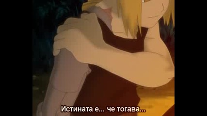 Fullmetal Alchemist - Епизод 28 - Bg Sub