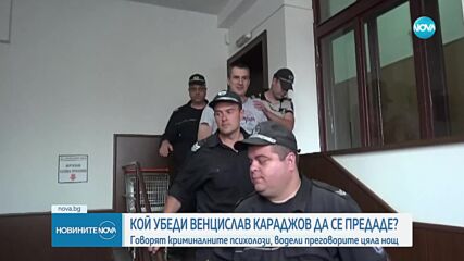 Говорят психолозите, убедили бившия полицай от Пловдив да се предаде