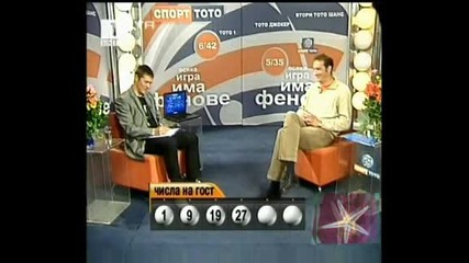 ! Къде Да Го Мушне Това 32 - Господари На Ефира, 12.05.2009