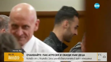 Продължават разпитите по делото за тероризъм